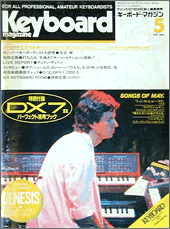 1987年5月号