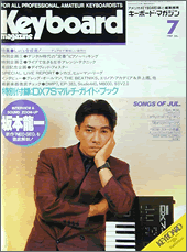 1987年7月号