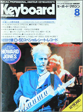 1987年8月号