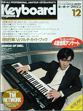 1987年12月号