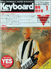 1988年1月号