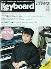 1988年3月号