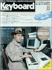 1988年8月号