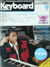 1988年9月号