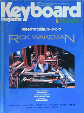 1989年8月号