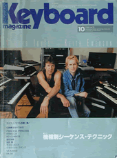 1989年10月号