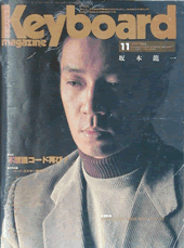 1989年11月号