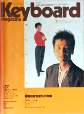 1990年7月号