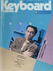 1990年9月号