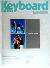 1990年11月号