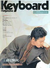 1990年12月号