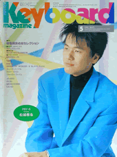 1991年5月号