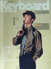 1991年10月号