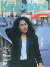 1991年11月号