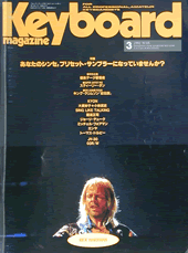 1992年3月号