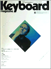 1992年6月号