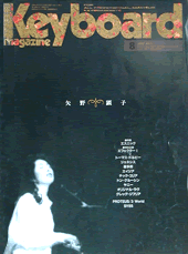 1992年8月号