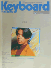 1992年10月号