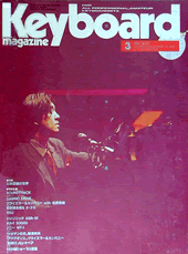 1993年3月号