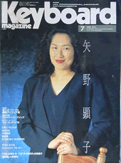 1993年7月号