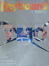 1993年8月号