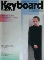 1993年9月号