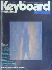 1993年10月号