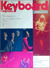 1994年1月号