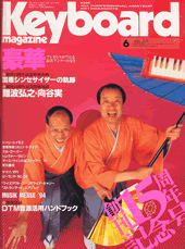 1994年6月号