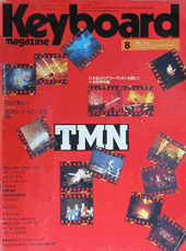 1994年8月号