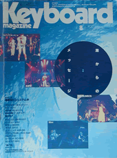 1995年8月号