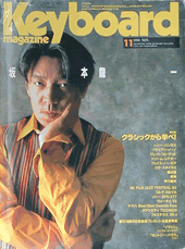 1995年11月号