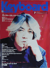 1996年7月号