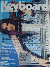 1996年9月号