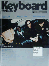 1997年3月号