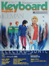 1997年4月号