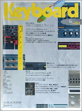 1997年6月号