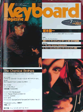 1997年7月号