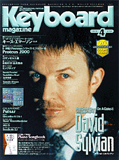 1999年4月号