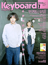 1999年7月号