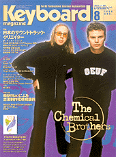 1999年8月号