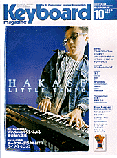 1999年10月号