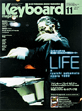 1999年11月号