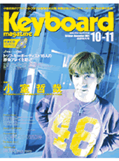 2001年11月号