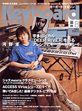 2002年8月号