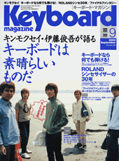 2002年9月号