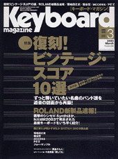 2003年3月号