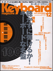 2003年12月号