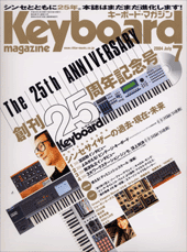 2004年7月号