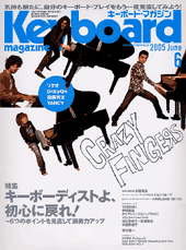 2005年6月号